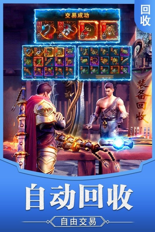 御天传奇超爽打击版