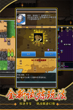 仙国志无敌版