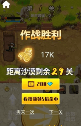 突击狂野