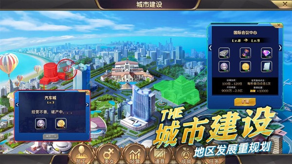 商道高手超级总裁