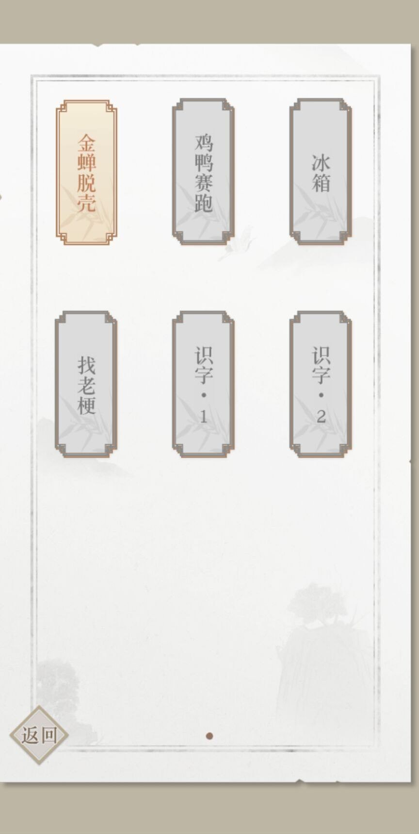 典籍里的文字