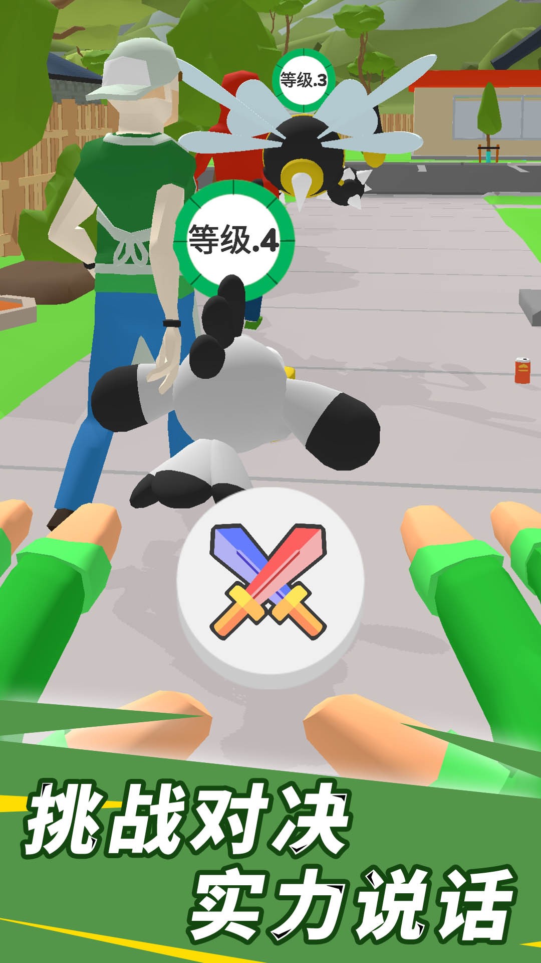 驯兽大师