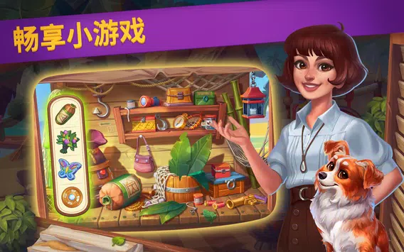 解谜之旅