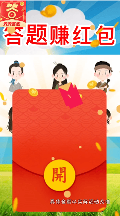 欢乐答题宝