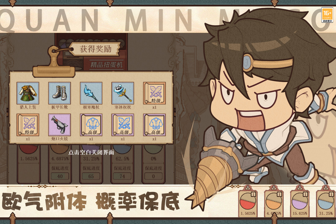 全民迷宫内购版