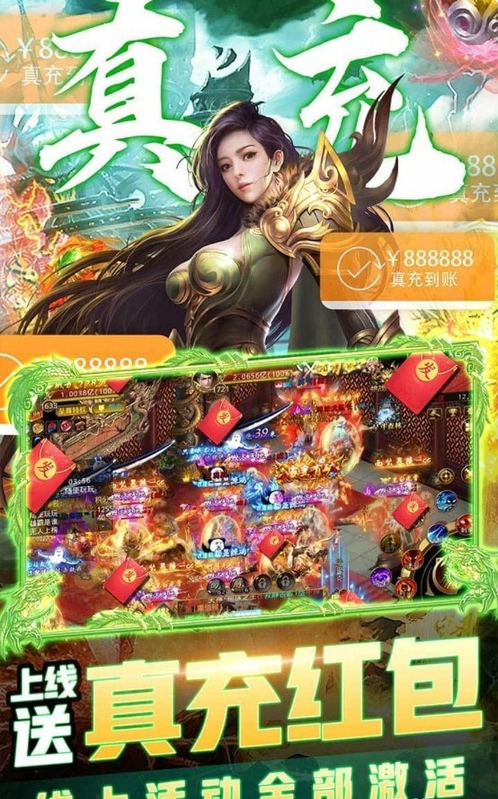 王者军团满V送透视