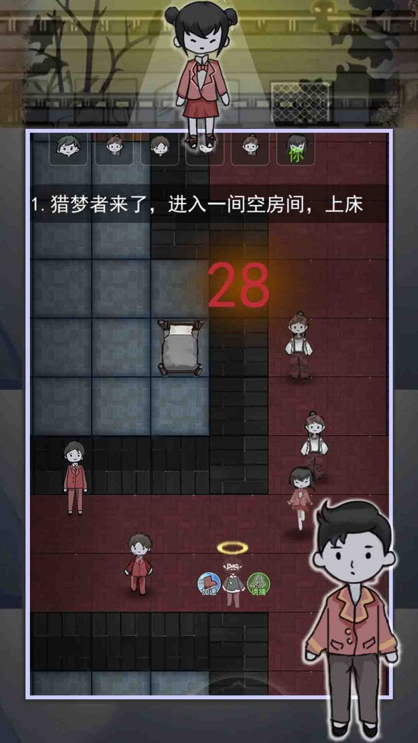 猎梦者宿舍之伥鬼免广告版