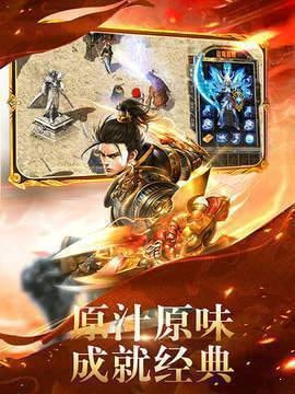 雷霆三合一火龙传奇终极版