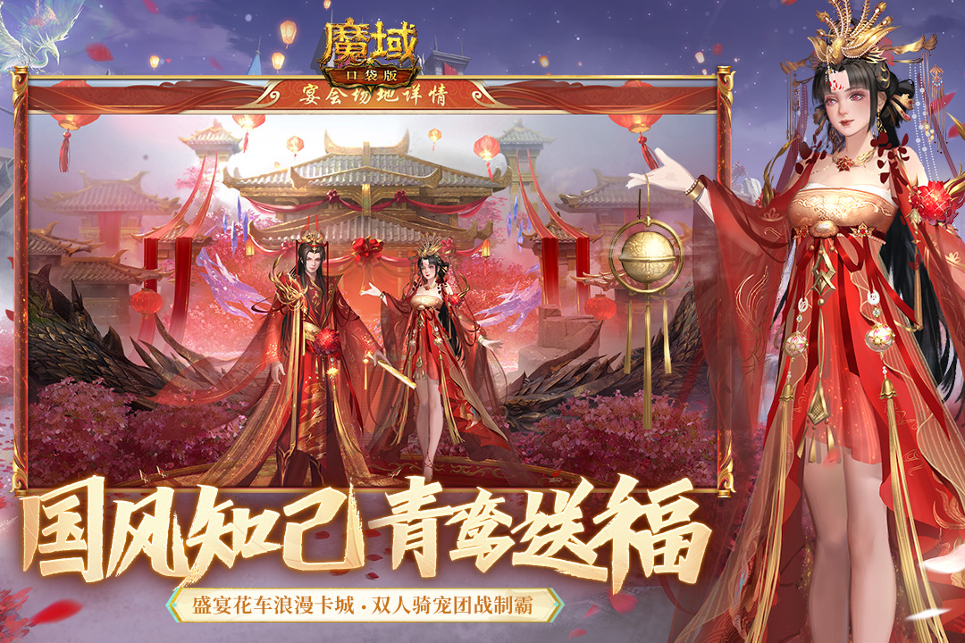 99魔域口袋版