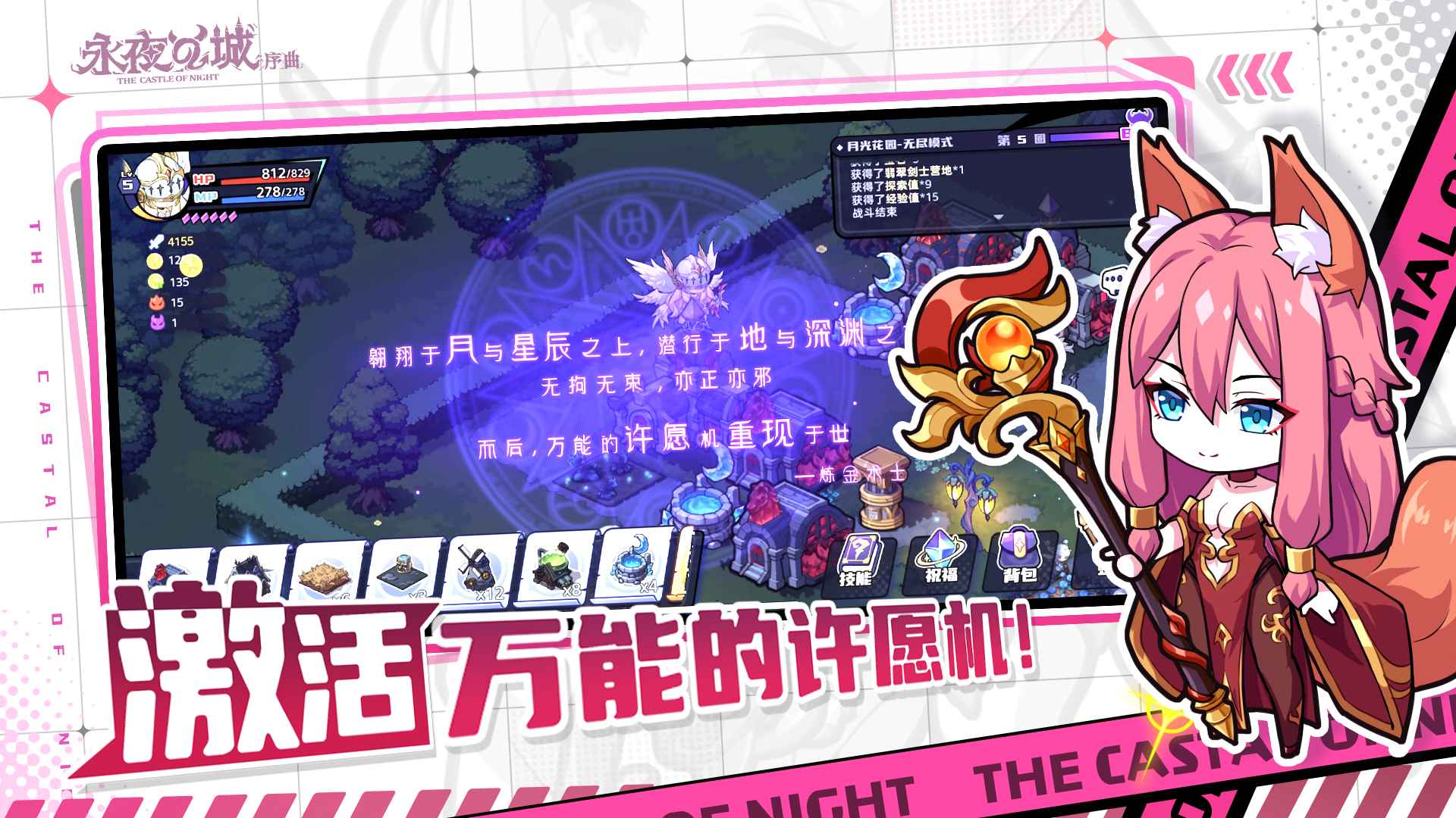 永夜之城序曲taptap版