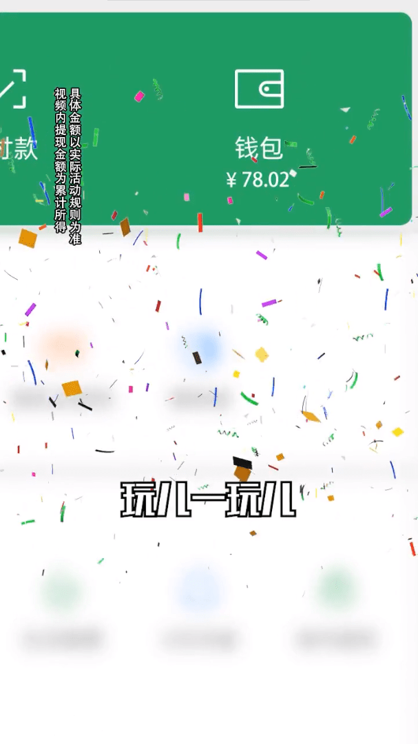 欢乐猜一猜极速版