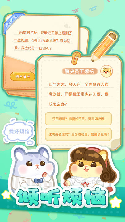 萌宠欢乐消测试版