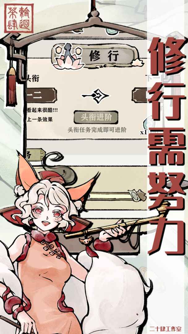 轮回茶肆分享版