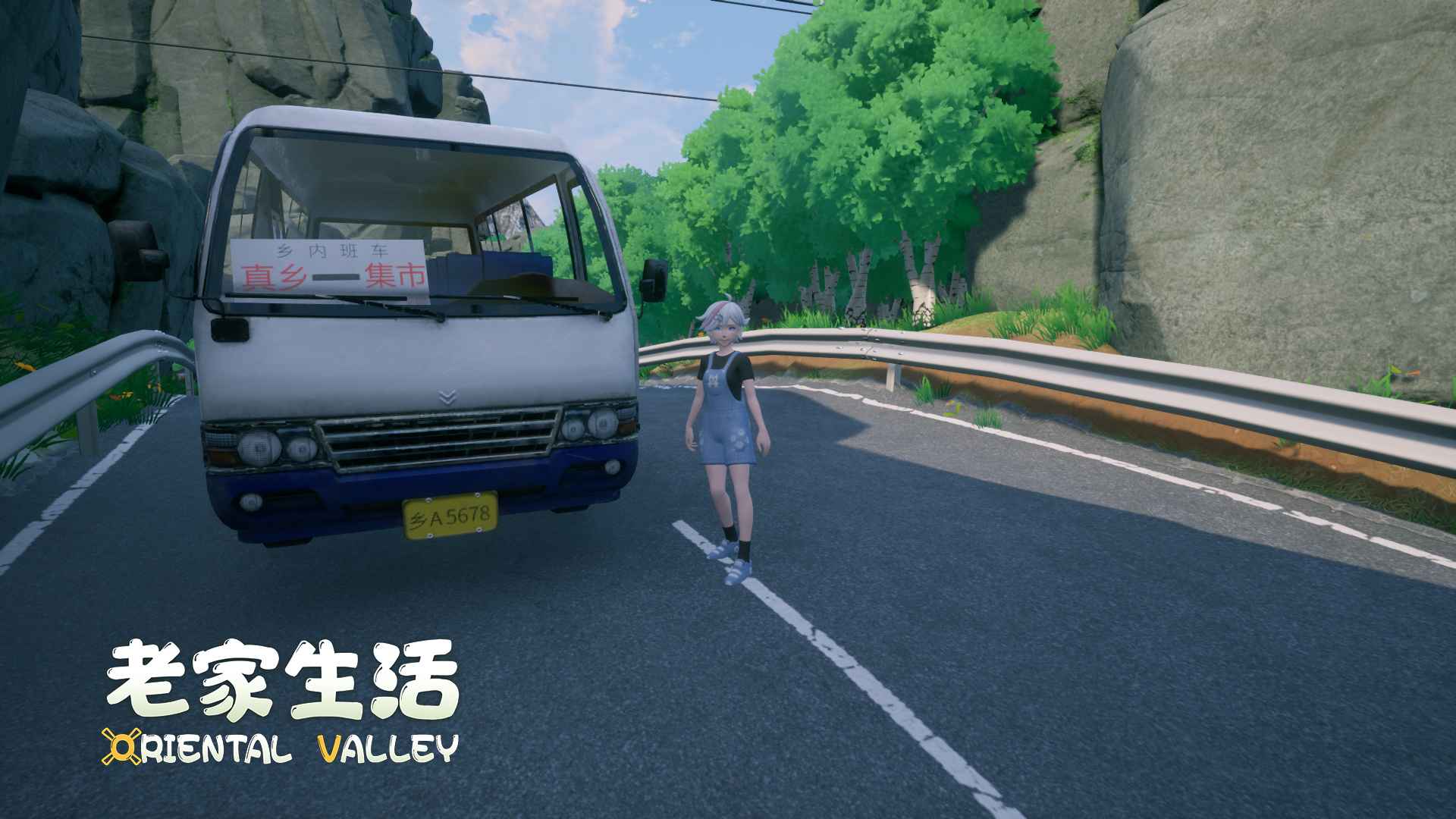 老家生活手游