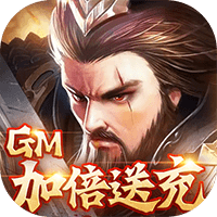 骑战三国可盘版