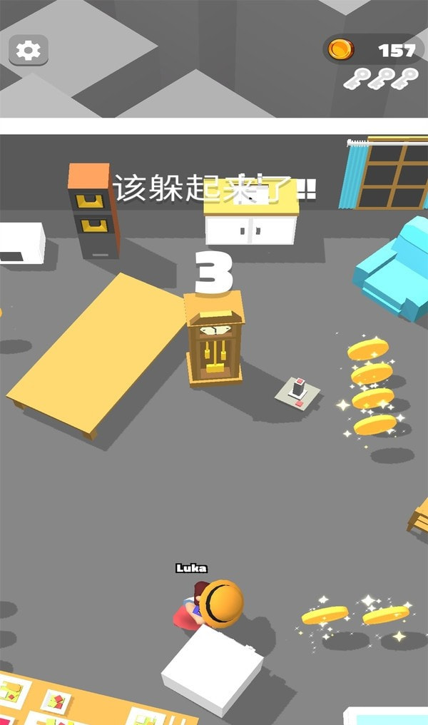 校园捉迷藏
