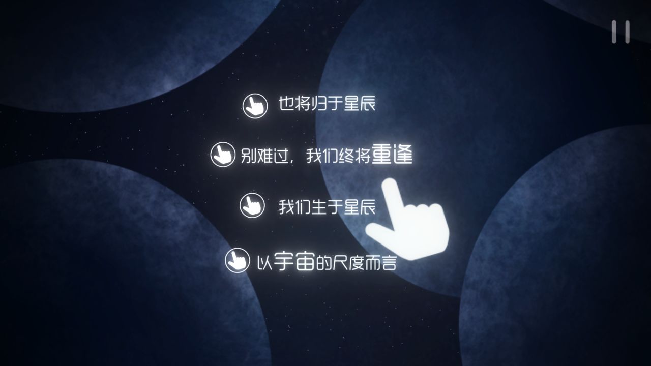 星遇分享版