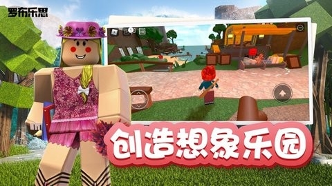 roblox国际服