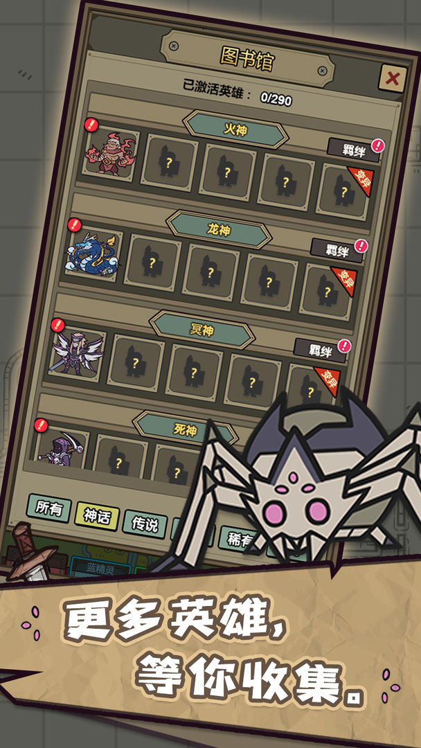 转生为魔物