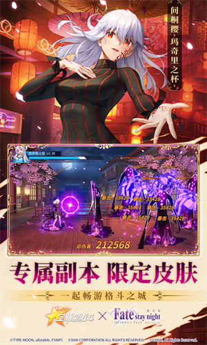 全明星激斗无限钻石下载