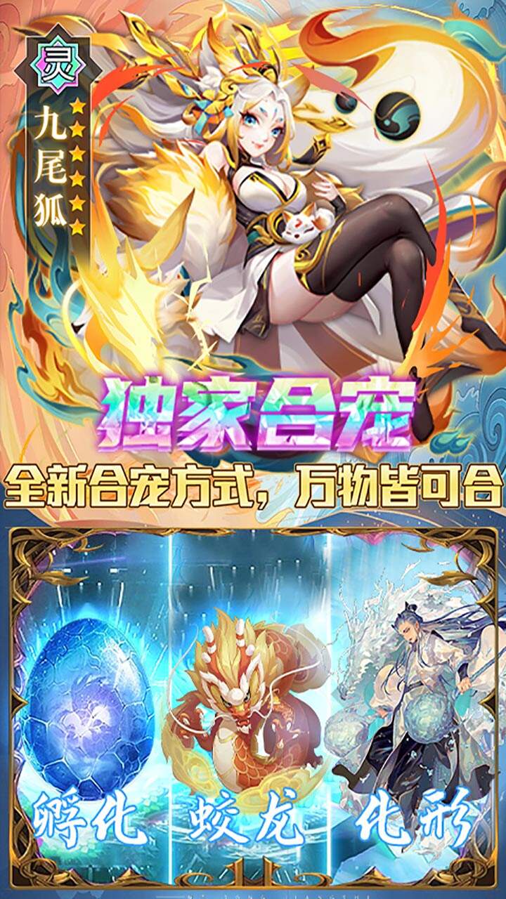 暗影西游攻速版