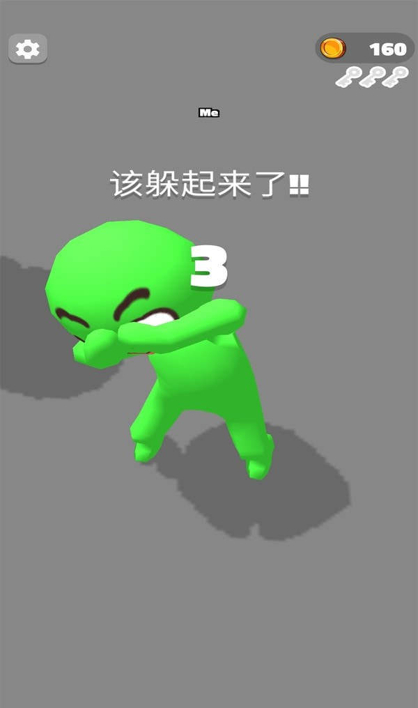 校园捉迷藏