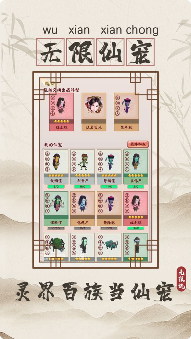 无限流修仙模拟器分享版