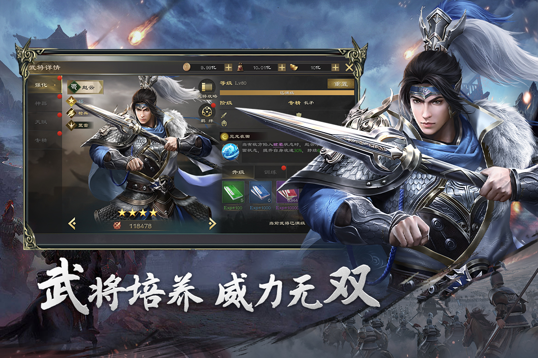 热血三国无双英雄阁