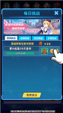 上忍养成记