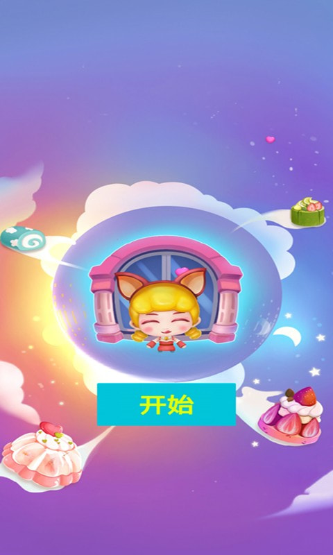 小美的甜品店