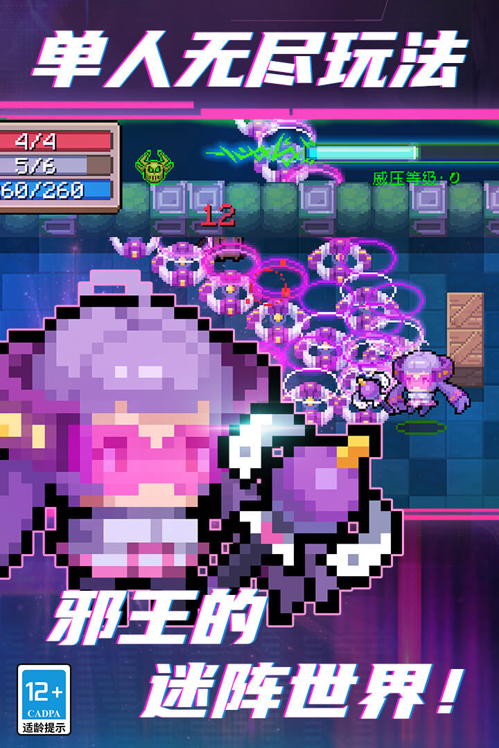 元气骑士全人物分享版