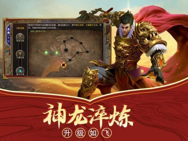 至尊合击版本传奇