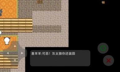 喜羊羊与灰太狼恐怖