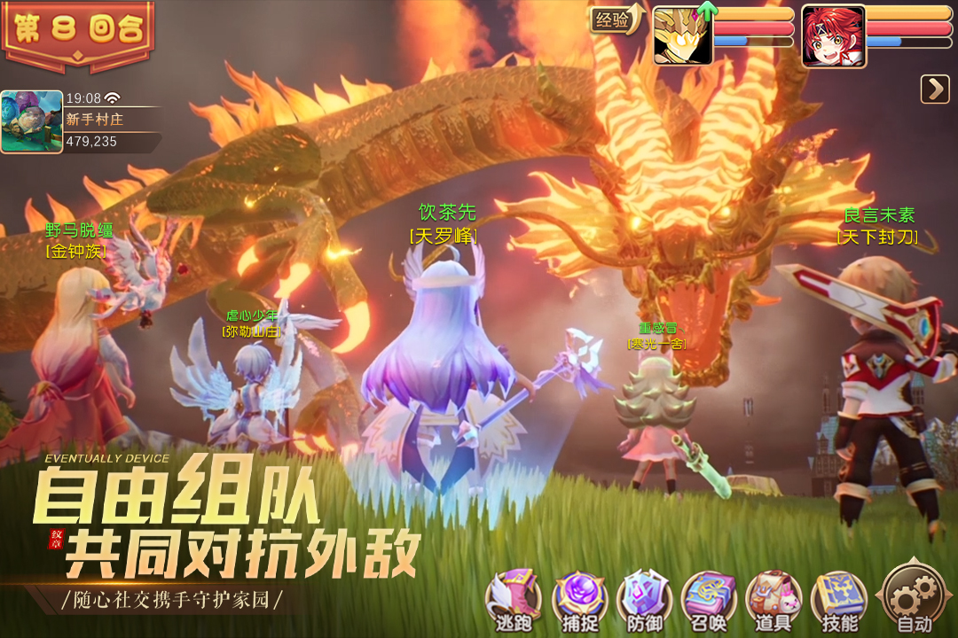 驯龙物语无限元宝版