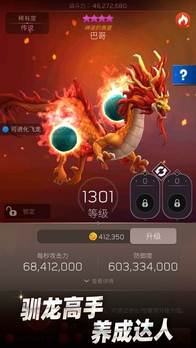 Dragon Sky(飞龙不累)