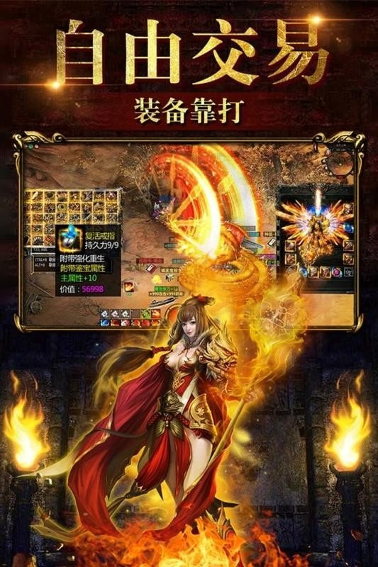 复古狂暴传奇