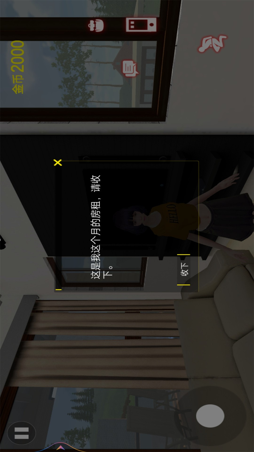 房东模拟器2