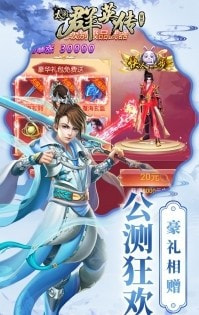 太阁群英传