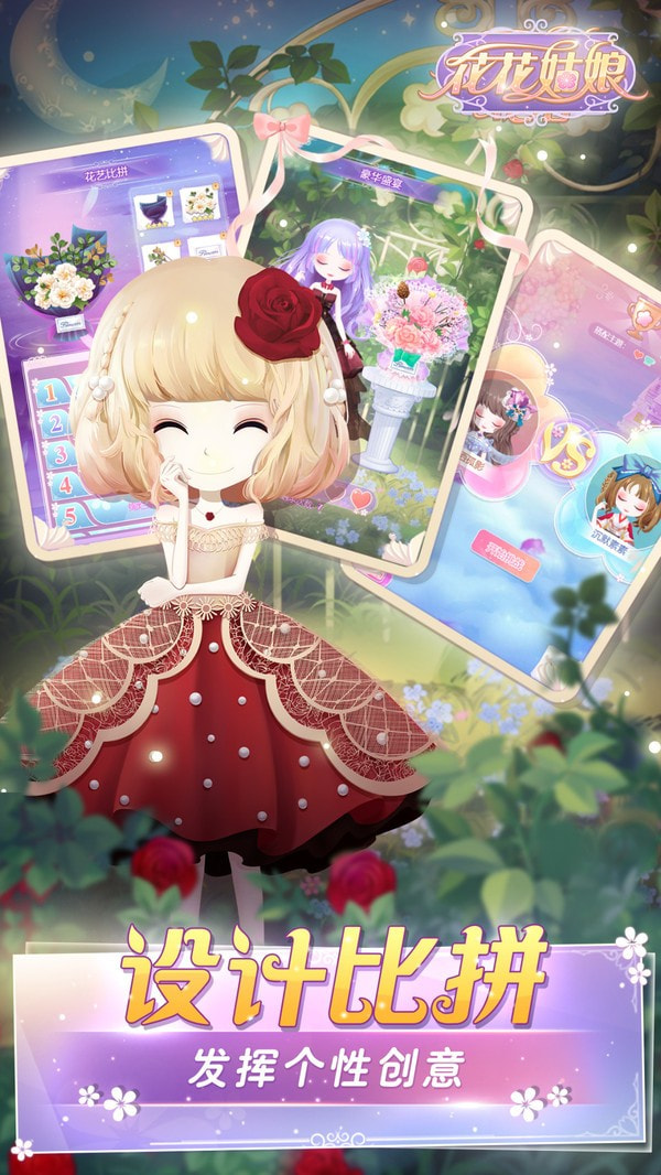 花花姑娘一花一语