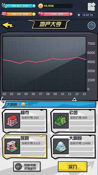 从贫民到总统普通版