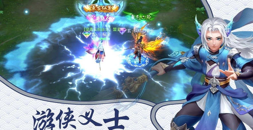 逍遥神血录