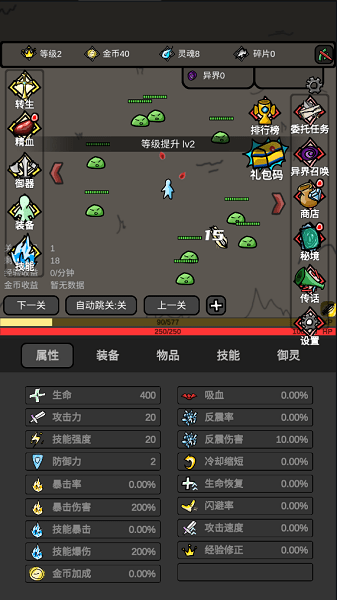 无限升级