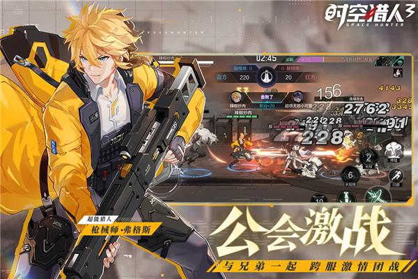 时空猎人3OPPO版