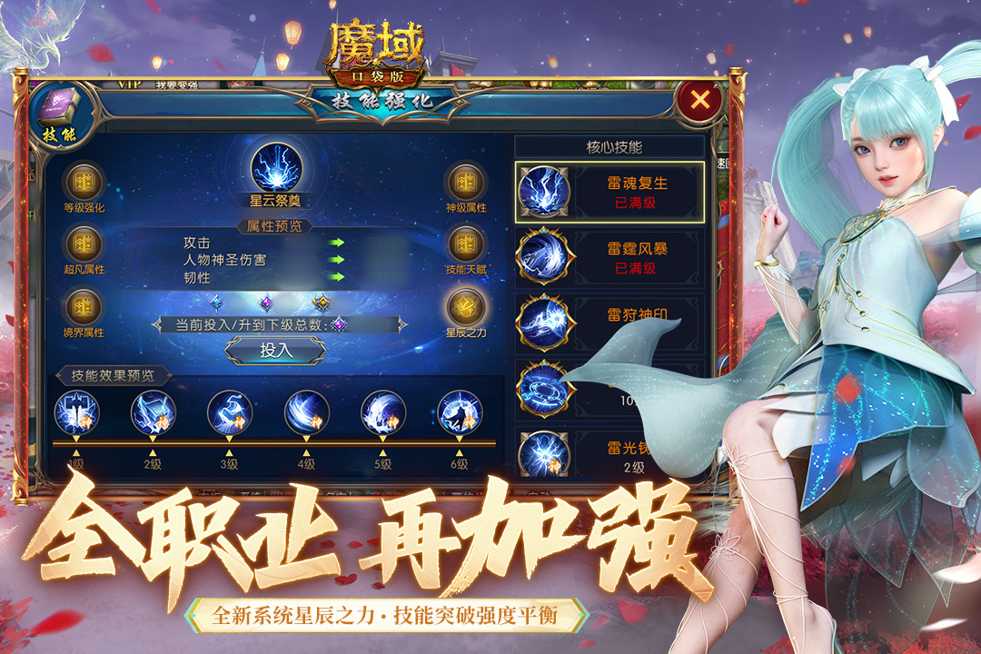 99魔域口袋版