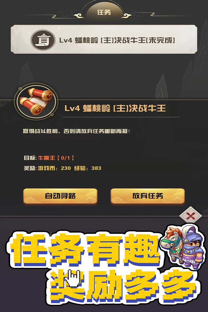 西游乐消消小米版