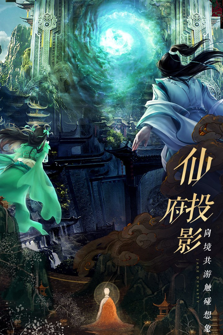 诛仙手游应用宝渠道版本