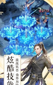 万界剑帝