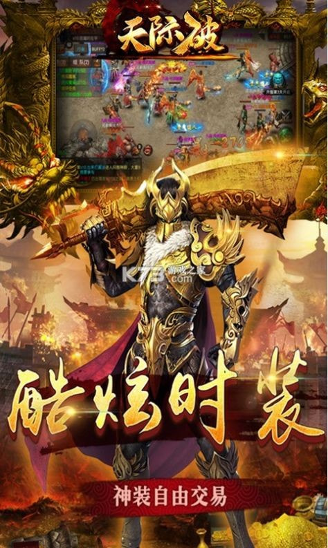 天际破无限