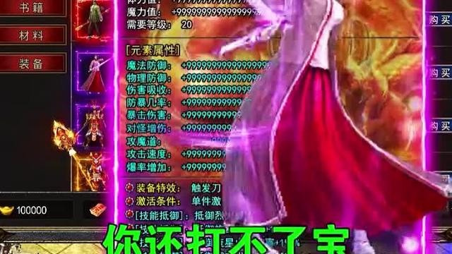 刀刀屠魔
