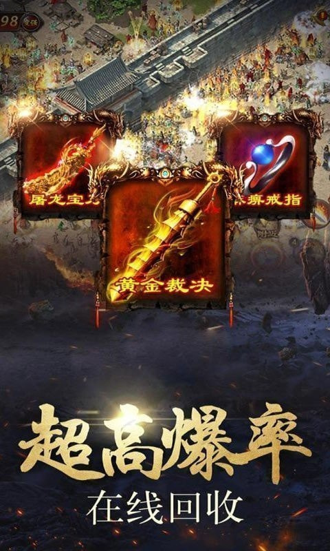 传奇单职业无限刀攻速版sf